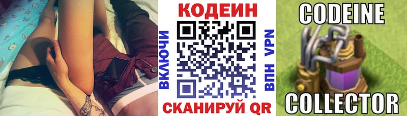 Codein Purple Drank  Купить  Любим 