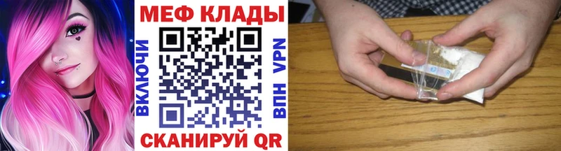 Меф кристаллы Любим